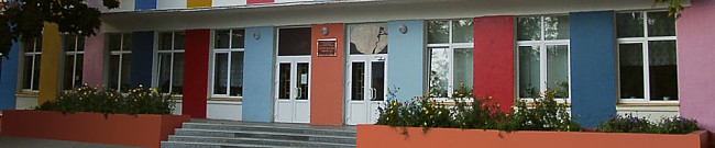 Одинцовская школа №1 Красноармейск