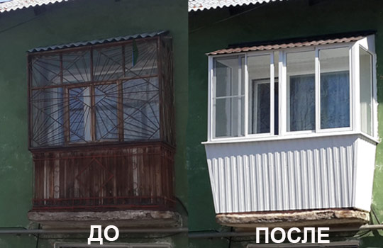 Остекление балкона старого дома Красноармейск